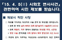 경찰, 잇단 살해사건에 "락스 대량 구매하는 사람 의심하라"