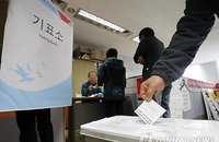 4.29 거소투표 신고기간은 7일~11일, 선거공보도 신청하세요