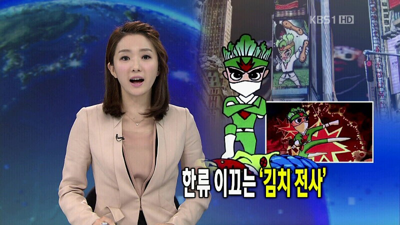 수준 낮은 영상과 각본으로 구설수에 올랐던 '김치 전사'