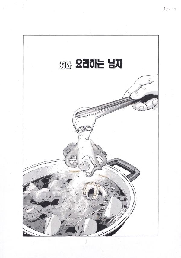 ▲4년간의 구상과 2년여의 취재로 한국 만화사에 우뚝 선 요리만화 <식객>(사진:애플트리 PR 컴퍼니 제공)