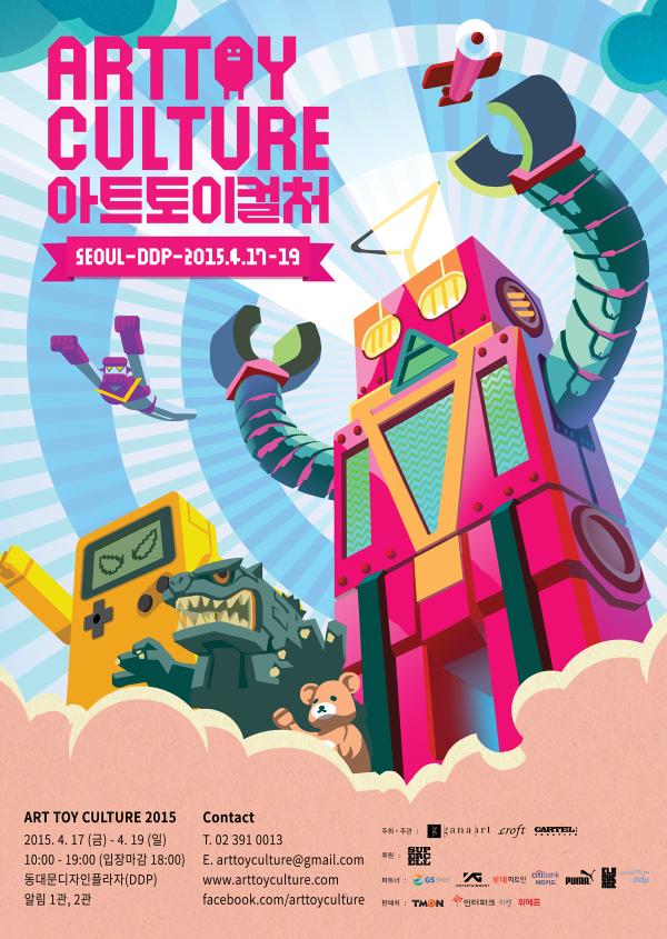 ▲아트토이컬쳐2015 포스터(사진:스노우볼 커뮤니케이션즈 제공)