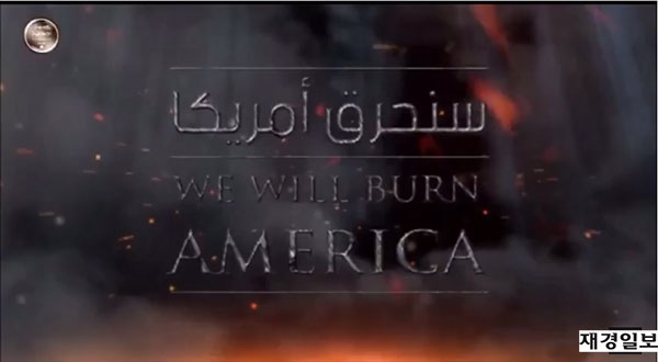 WE WILL BURN AMERICA 미국을 불태우겠다. 워싱턴전쟁 IS 동영상 23