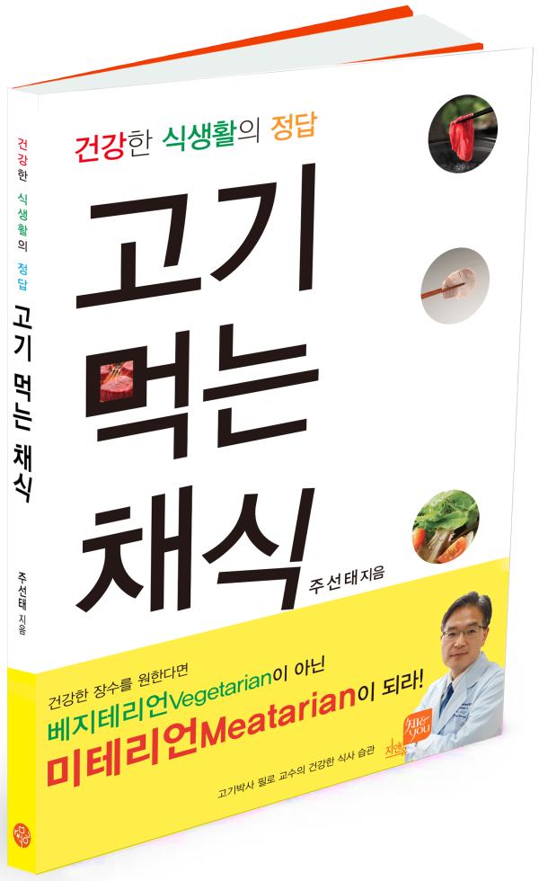 ▲경상대학교출판부 지앤유
