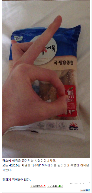 일간베스트 저장소에 올라온 사진 