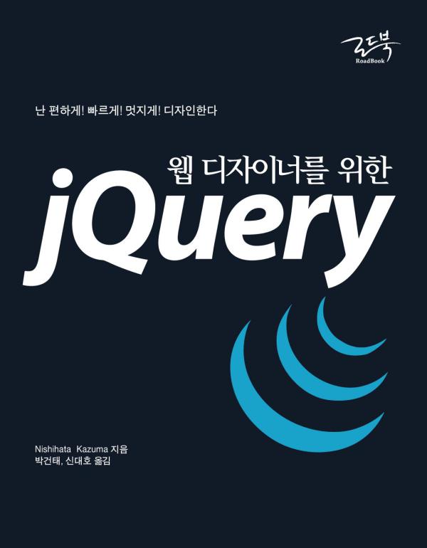 ▲로드북