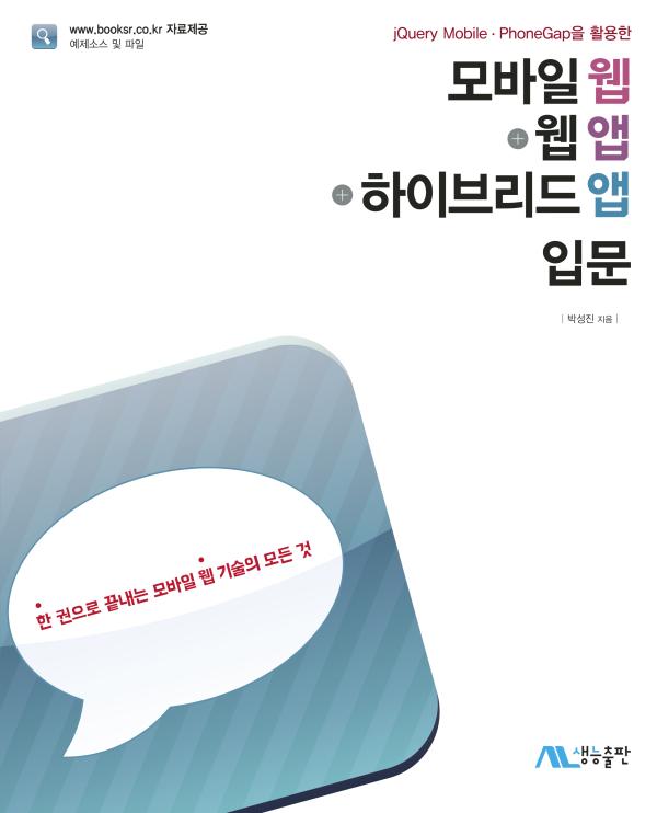▲생능출판