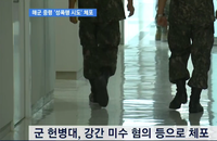 해군 영관 장교 여군 하사 모텔에서 성폭행 시도… 보직해임 처분