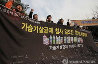 가습기살균제 피해자 53명 추가 인정…221명으로 늘어