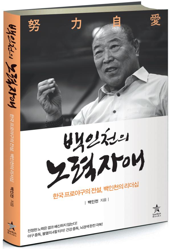 ▲스타리치북스
