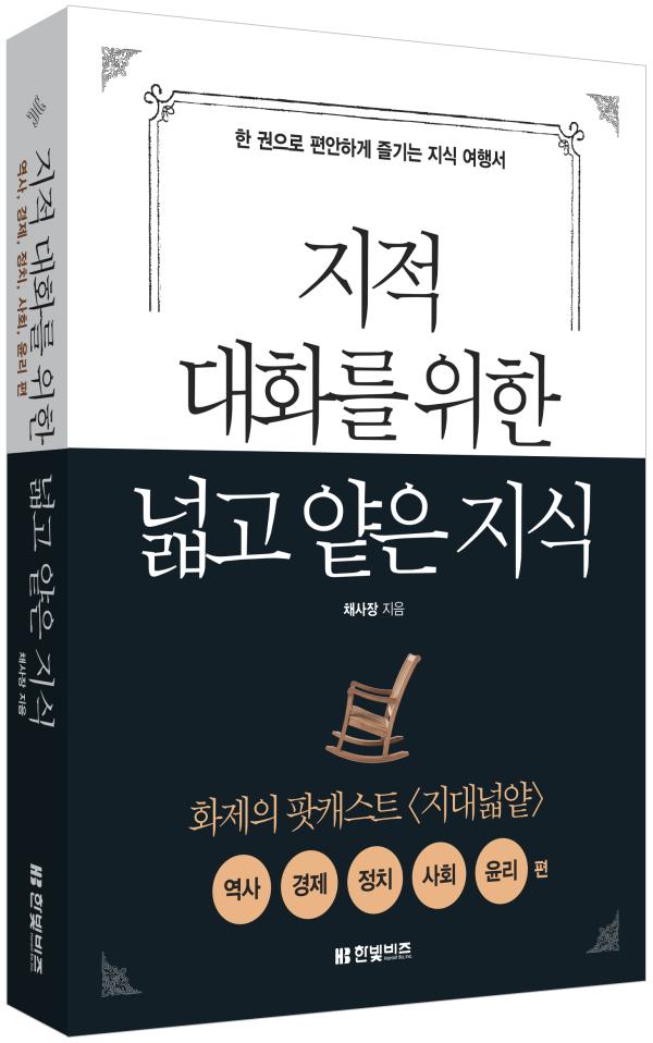 ▲한빛비즈