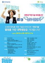 효성, 대학생 해외봉사단 '효성 블루챌린저 5기' 모집