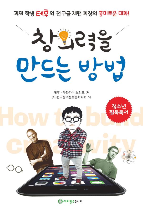 ▲사이언스주니어
