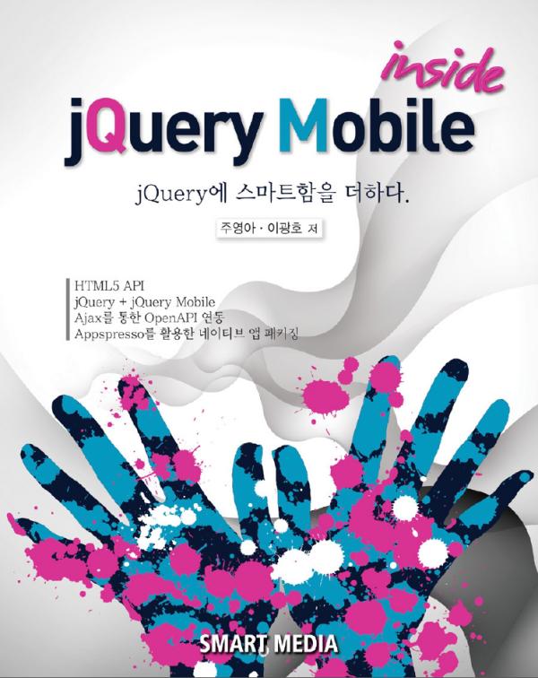 ▲스마트미디어