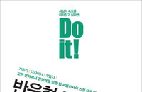 [책소개] "Do it! 반응형 웹디자인" 웹 퍼블리싱의 필수 기술書