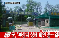 육군 수방사 52사단 예비군 훈련장 총기 사고, 5명 사상