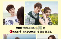파스쿠찌, MBC 새 수목 미니시리즈 <맨도롱 또똣> 제작지원