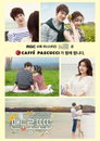 파스쿠찌, MBC 새 수목 미니시리즈 <맨도롱 또똣>  제작지원