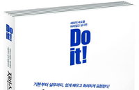[책소개] 'Do it! 자바스크립트+제이쿼리 입문' 書