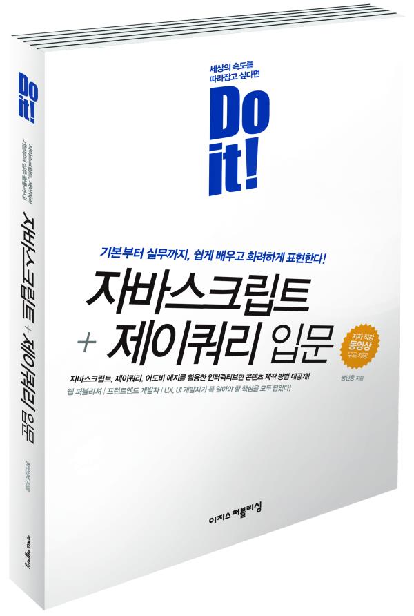 ▲이지스퍼블리싱