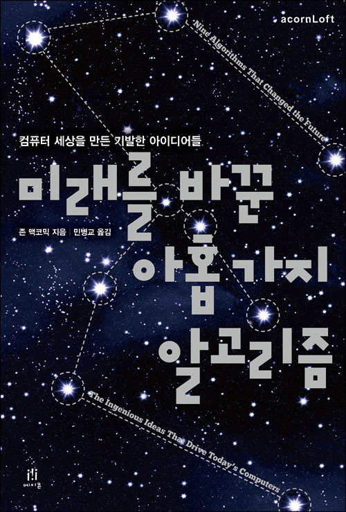 ▲에이콘