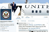 미국무부 트위터 사진 존케리 장관 방한 사진으로 바꾸고 朴 대통령, 윤병세 외무장관 회담 예정 소식 전해