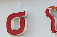 미래부·이통3사, '20% 요금할인 제도 홍보' 강화···조건 충족 가입자에게 문자 발송