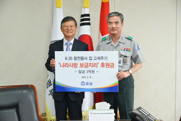 ▲장형옥 효성나눔봉사단장(왼쪽)과 김규하 육군 인사사령관(오른쪽)이 19일 충남 계룡시에 위치한 육군본부에서 '나라사랑 보금자리' 사업 후원금 전달식을 진행했다. (사진 : 효성 제공)