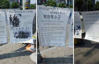 다음 카페 '위대한 박정희'... 경북대 앞 군부 독재정권 찬양하는 현수막 게시해 논란