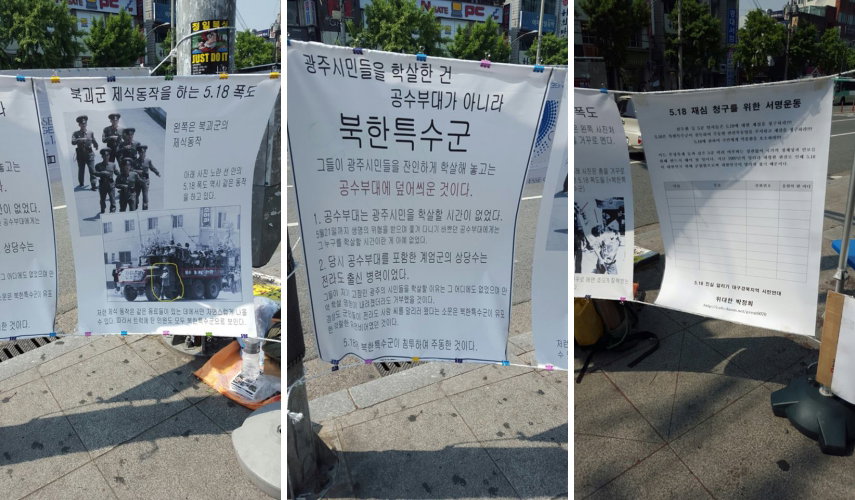 경북대 앞에 게시된 현수막 