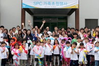 SPC그룹, '창립 70주년' 기념 가족초청 행사 개최해