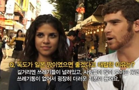 외국인, "독도 그냥 일본 땅이었으면 좋겠다.. 한국인이 더럽힐까 걱정"