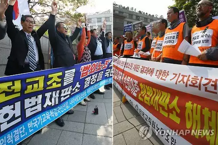 전교조나 교총이나 세가 줄어드는 현실은 마찬가지다 