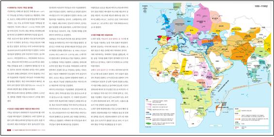 ▲이슬람의 횃불을 돋운 투르크인과 베르베르인(1050&sim;1155년)(70~71P) (사진 : 시대의창 제공)