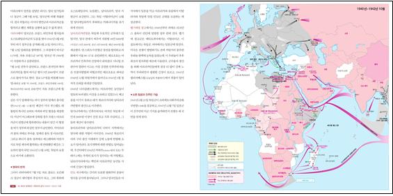 ▲제2차 세계대전－추축국의 공격(1939년&sim;1942년 10월)(142~143P)(사진 : 시대의창 제공)