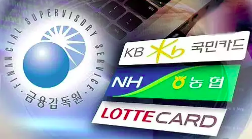 카드 3사 개인정보 유출로 