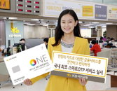 KB국민은행, 국내 최초 "스마트OTP" 서비스 실시 및 이용방법 안내