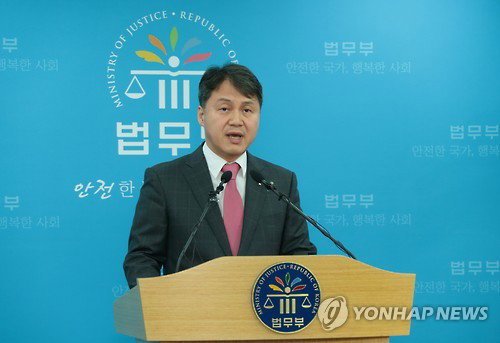 메르스 관련 괴담 엄정 처벌하겠다고 발표한 법무부 