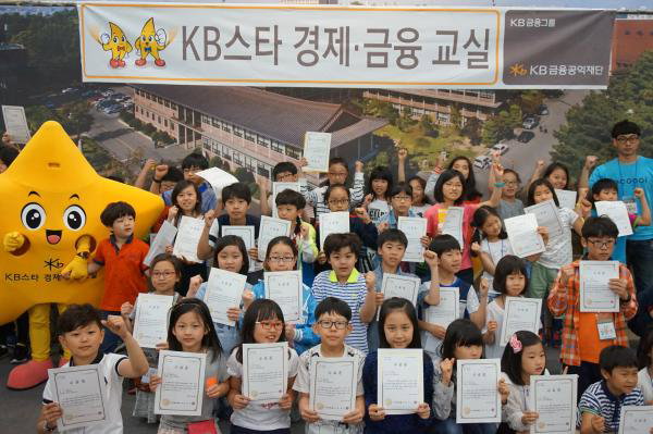 ▲KB국민은행 경제금융교육 단체사진(공익재단) (사진 : KB국민은행 제공)