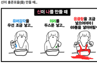 [SNS] 신은 박근혜를 만들때 무엇을 넣었을까?