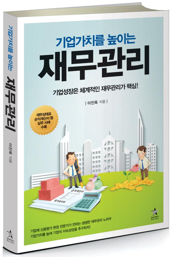 ▲스타리치북스