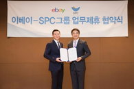 SPC그룹-이베이코리아와 O2O(온ㆍ오프라인) 제휴 MOU 체결