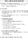 KDB산업은행, 메르스 피해 중소ㆍ중견기업에 대한 선제적 금융지원 나서