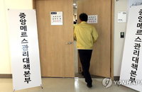 성남 7세 초등생, 3차 메르스 음성…2차는 양성