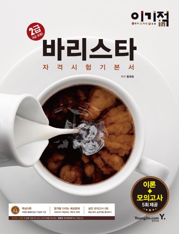 ▲영진닷컴