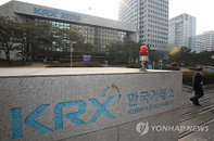 한국거래소, 증시 폭락에 비상점검회의..."시장 감치 강화"