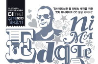 [책소개] 인터렉티브한 웹 컨텐츠 제작을 위한 "엣지 애니메이트 CC 더[THE] 쉽게 배우기" 활용 가이드