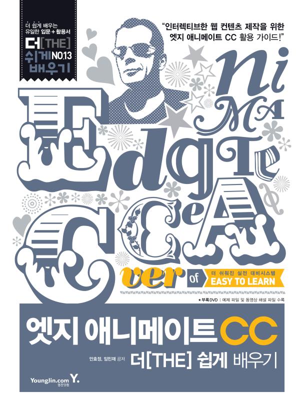 ▲영진닷컴