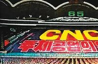 6.25전쟁 이후 북한 경제 몰락은 공산주의 실패 때문만은 아니다.... 김일성-김정일-김정은 북괴 수장 3부자에 책임 물어야