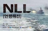 국민이 9억 지원한 영화 '연평해전'... 진짜 군대 국방비엔 GDP 3%도 배정 안된다