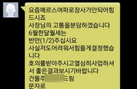 메르스에 고통받는 자영업자 월세 깎아준 건물주.. "생계에 도움 됐으면"